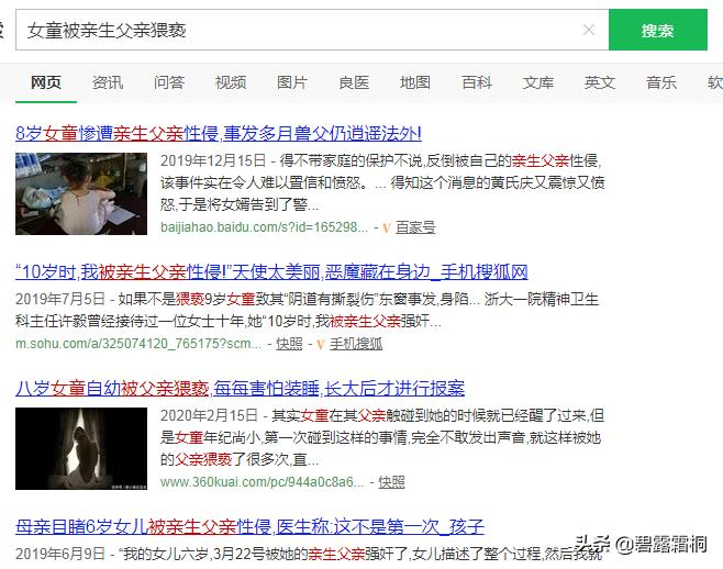 儿童被性侵事件频发的原因,近年来留守儿童被性侵事件频发