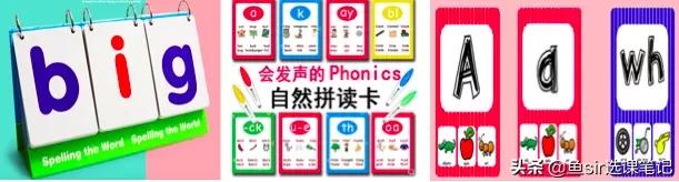 怎样教会小学生自然拼读,怎么教孩子自然拼读法的步骤