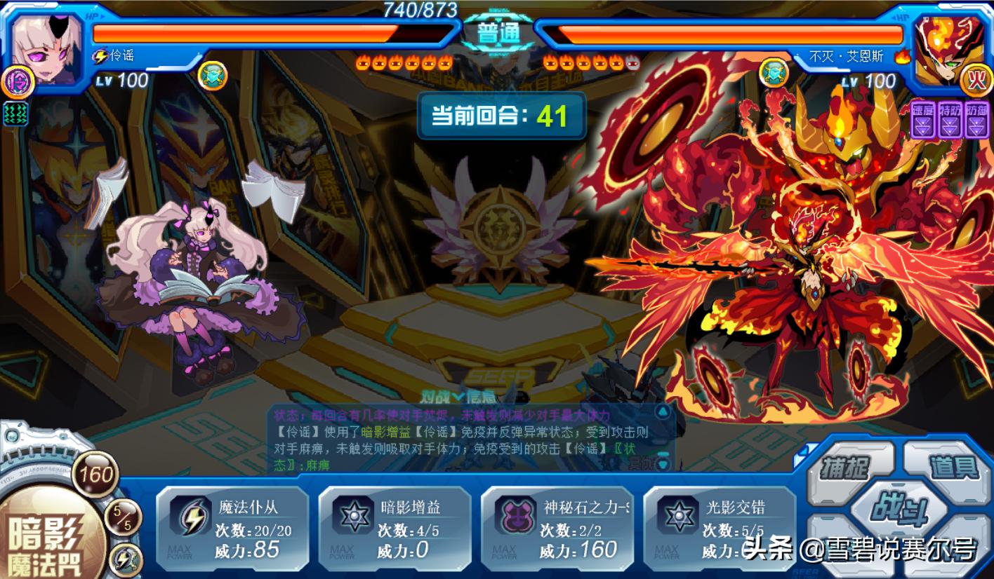 赛尔号2023年费解析,赛尔号最新年费强度