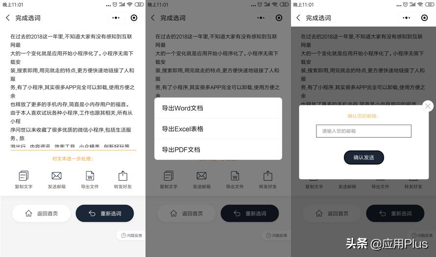 办公技巧实用的微信小程序,比较实用的办公微信小程序