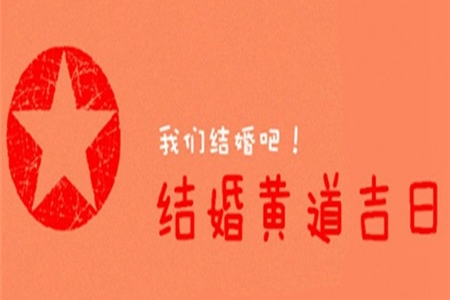 值得纪念的日期,值得纪念的日子叫什么