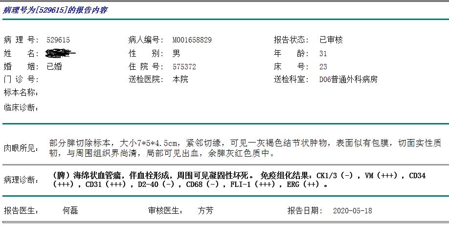 脾上恶性肿瘤脾切除能活多久,脾脏肿大脾切除是全部切除吗