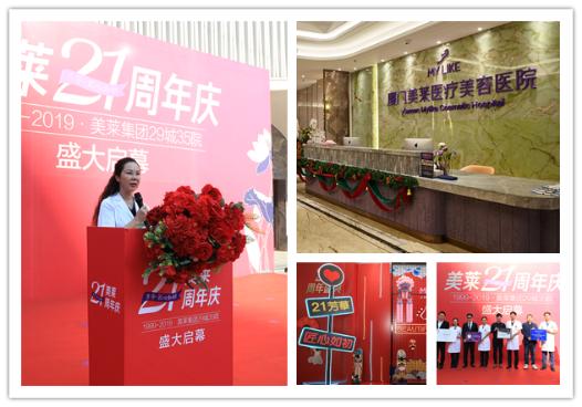 厦门美莱周年庆再战12.12，全场大额抵用券疯狂派送