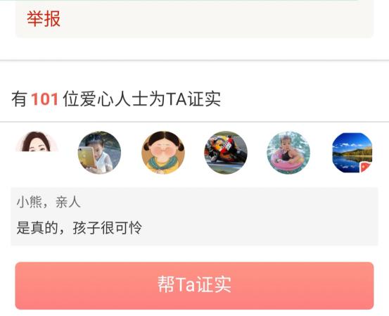 水滴筹轻松筹需要什么条件,水滴筹筹款条件