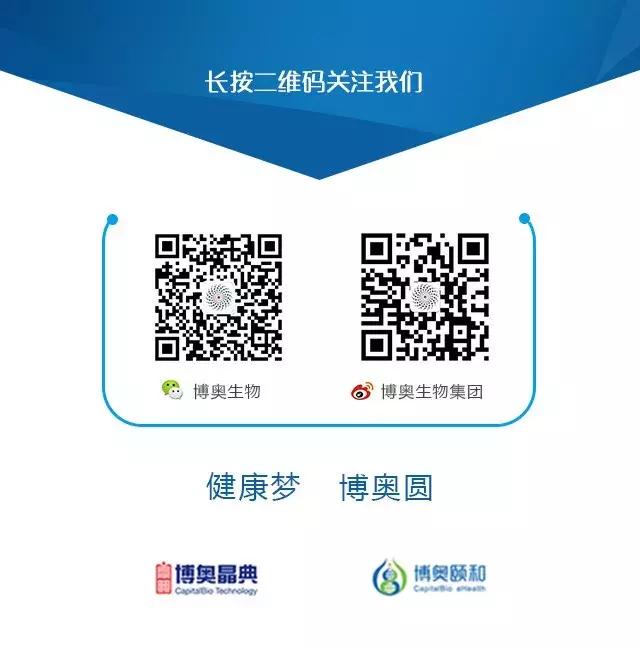 博奥生物贡献,佛山博奥生物科技有限公司怎样