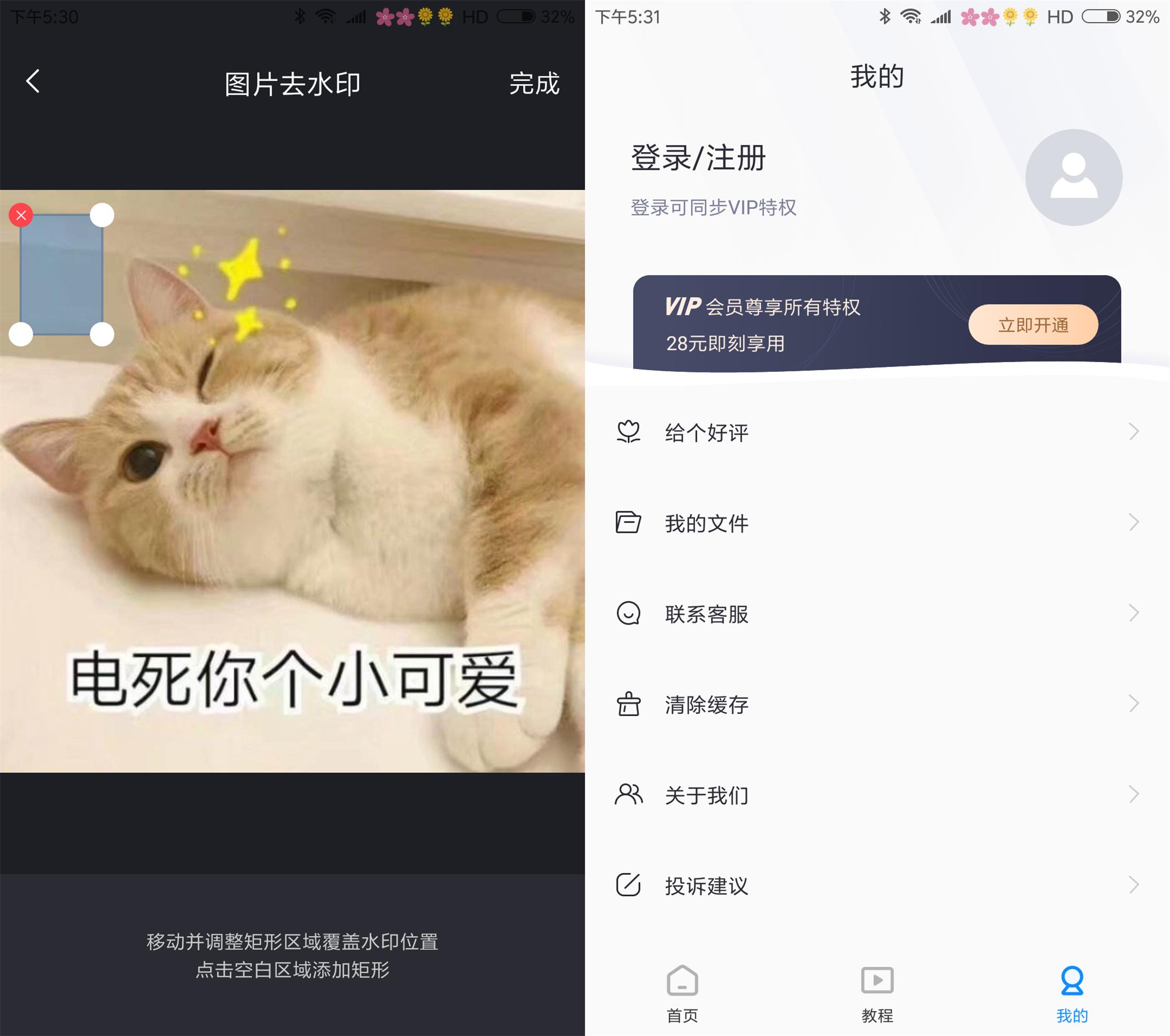 如何无痕去图片水印的方法视频,怎么去掉图片上水印教程视频