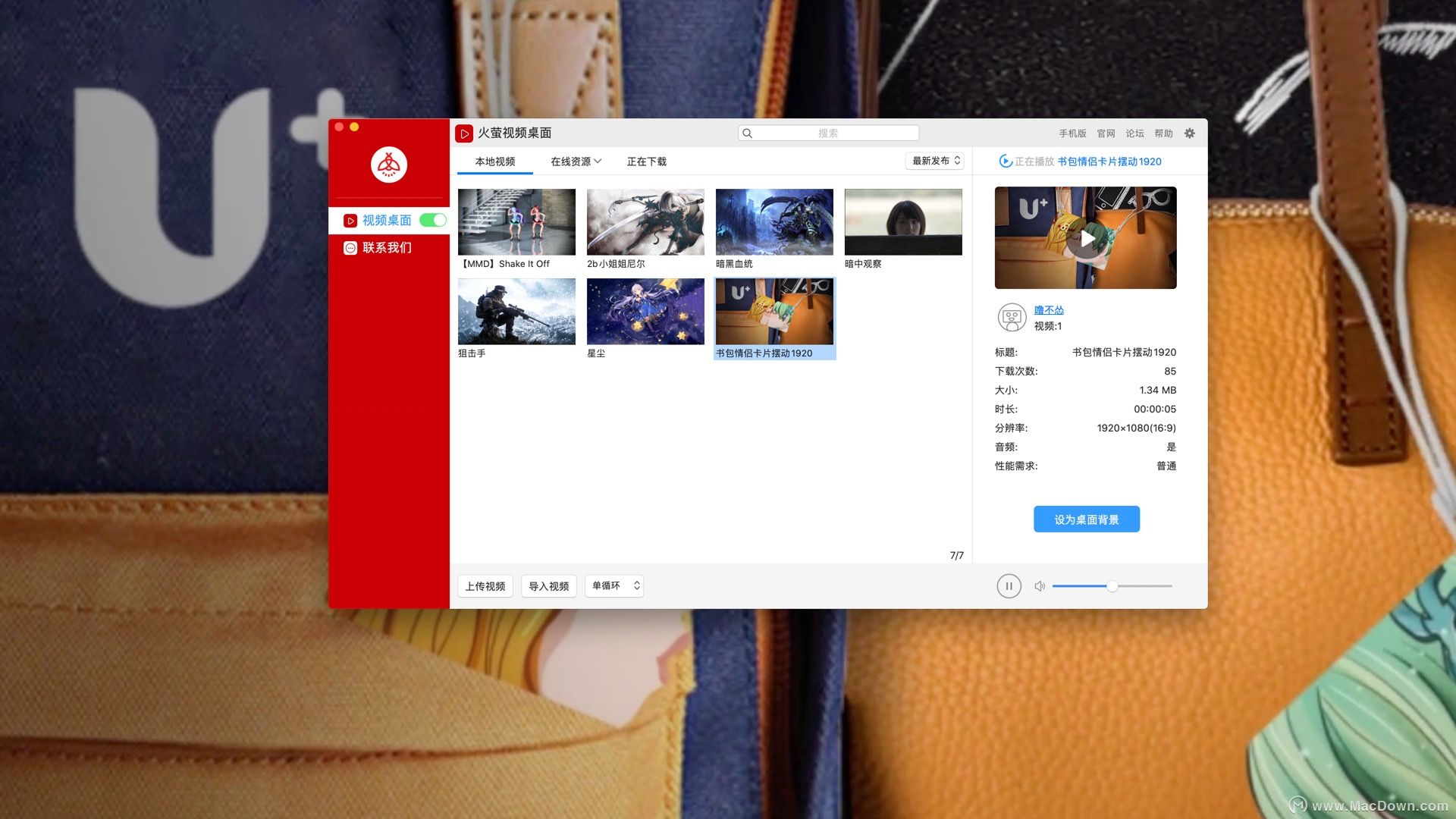 macwallpaper动态壁纸推荐,火萤动态壁纸mac推荐