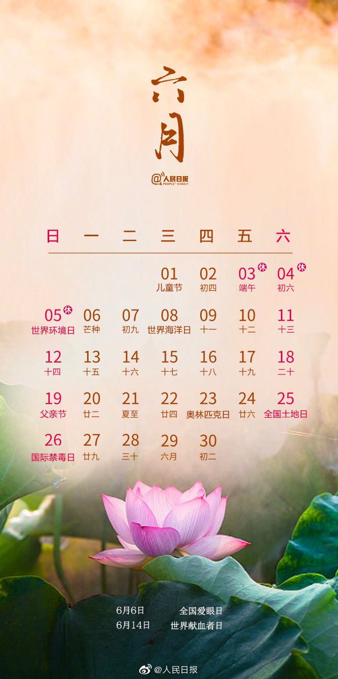 2022年传统节日日历,收藏2022年节日日历