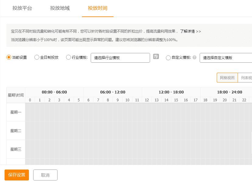直通车三部曲引爆流量,淘宝直通车三部曲引爆流量
