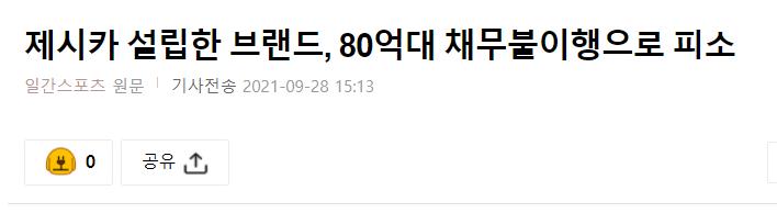 郑秀妍事件结果,郑秀妍违约风波完整版