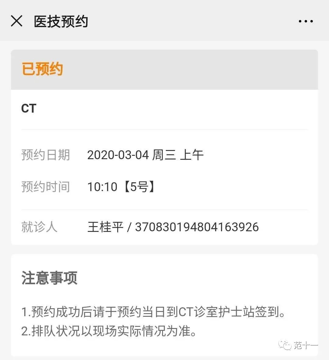 齐鲁医院恢复正常诊疗啦