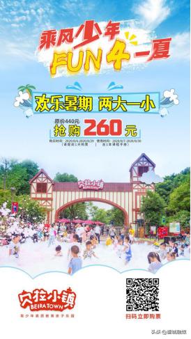 夏季有礼·秋天有韵丨全民嗨购之开学季来啦!