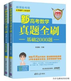 高中教辅红黑榜数学母题,初中教辅资料红黑榜