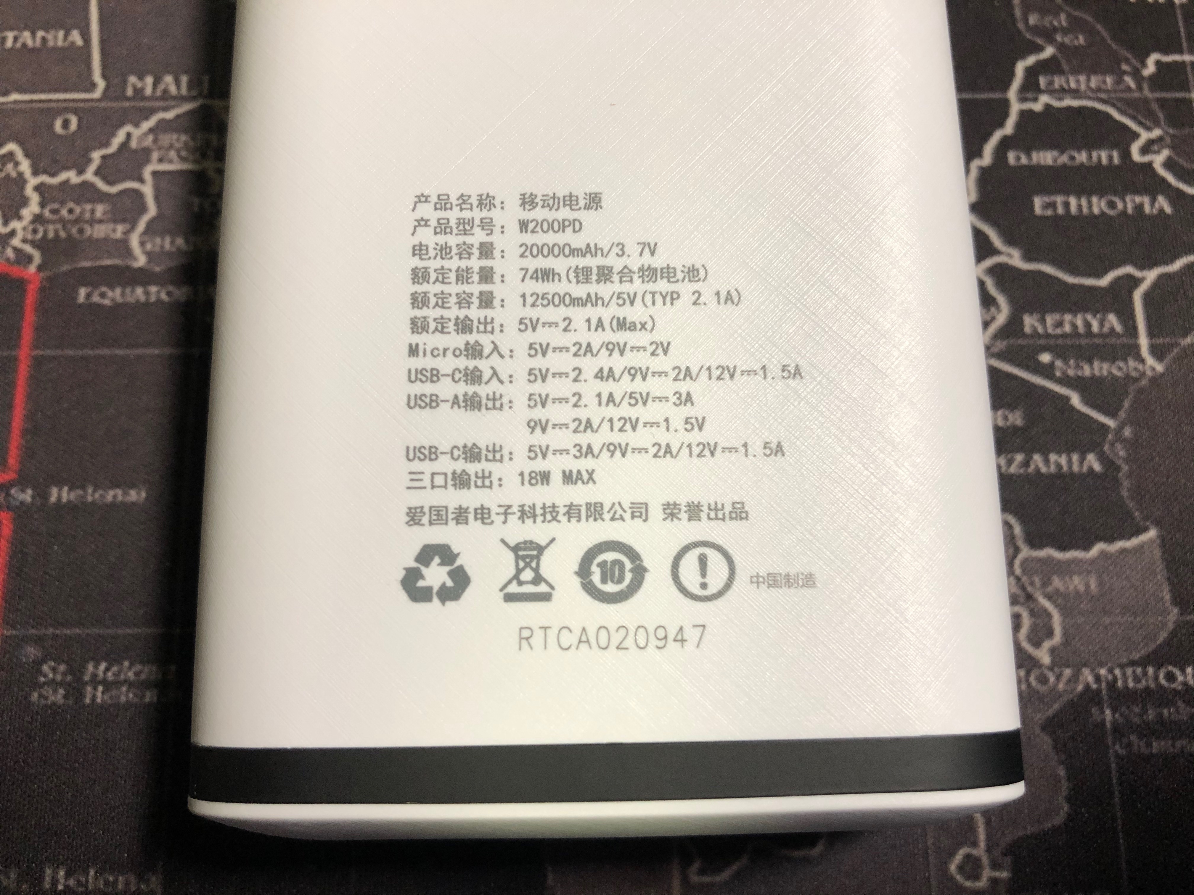 爱国者w200pd2万毫安充电宝拆解,爱国者移动电源型号大全