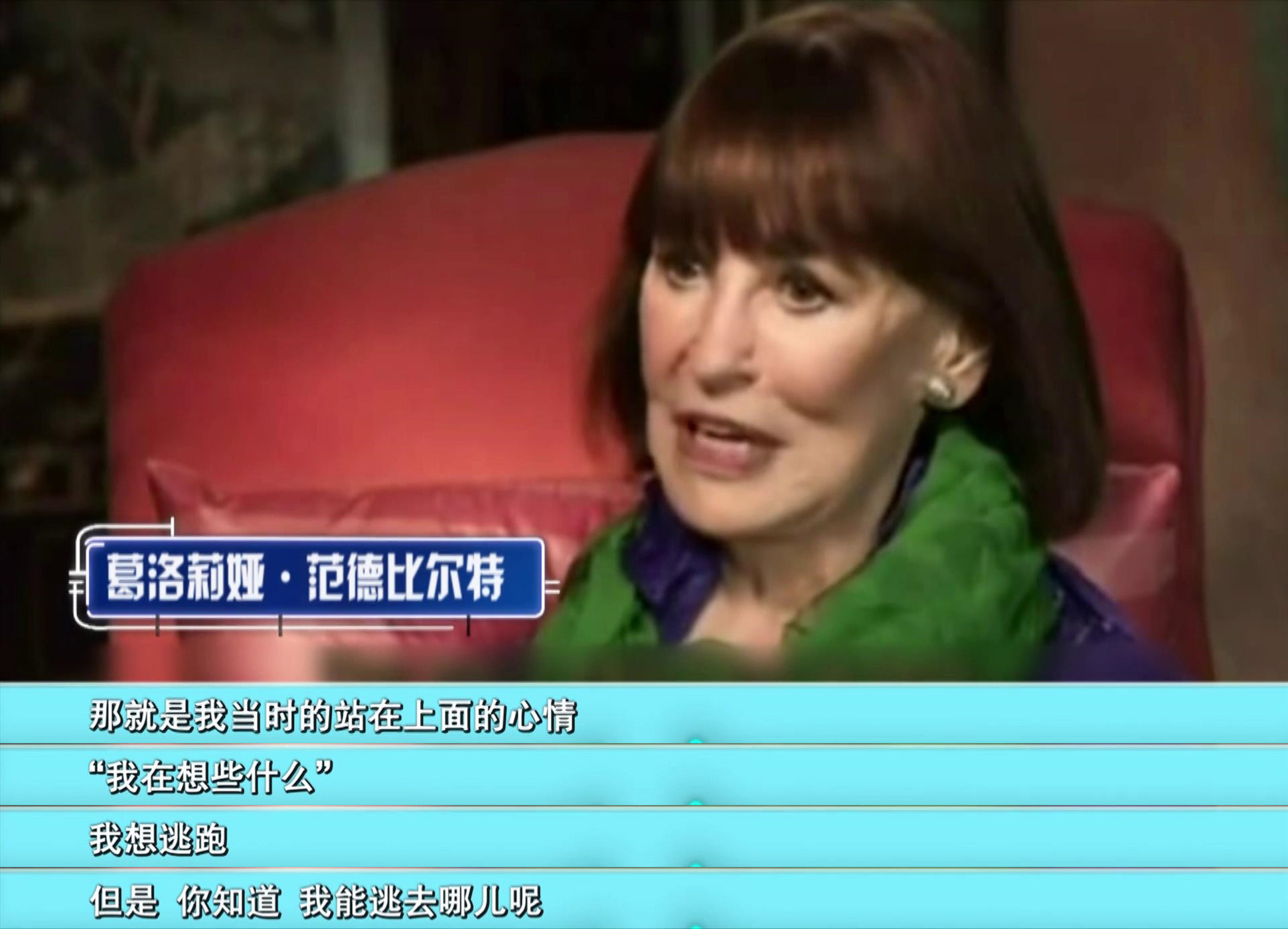 美国末代名媛曲折而闪耀的人生路