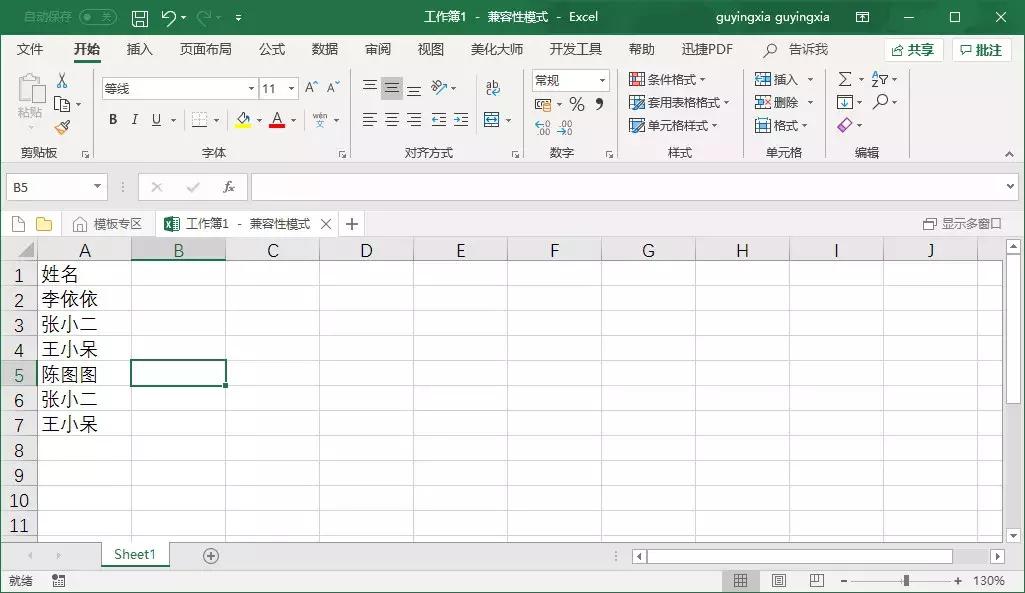 excel打印预览快捷键ctrl加什么,excel内容全选快捷键ctrl加什么