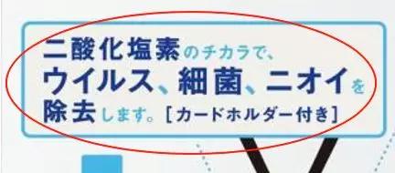 比疫情更可怕是谣言！微商安利的3种日本产品，实则无法预防病毒