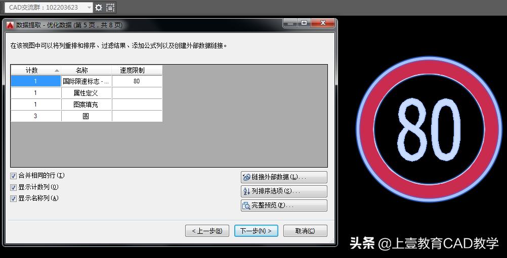 cad如何提取图形坐标,cad中如何快速提取局部图形