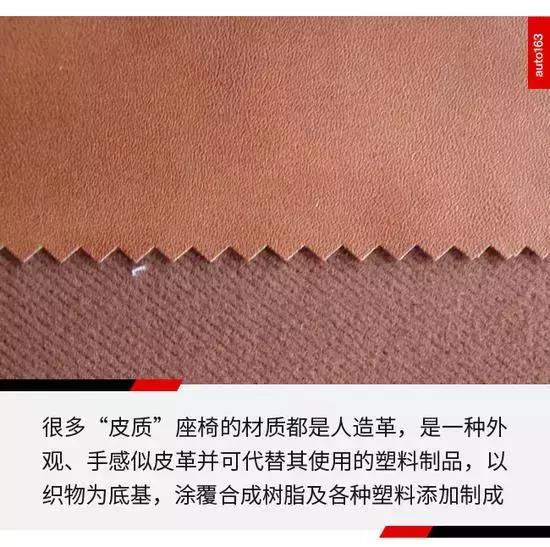 唐dm皮质座椅和真皮座椅的区别,改装皮质座椅与原装皮质座椅区别