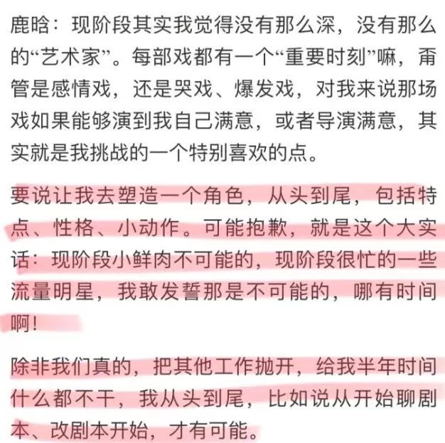 刘昊然和鹿晗的新作口碑崩塌，流量们该不该背锅？