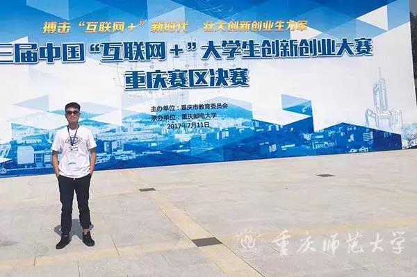 重庆超牛学霸：排名第一考入名校，大二就获10万融资，还创办珠宝公司！