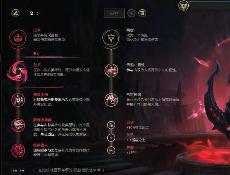 lolcd流辅助寒冰天赋,lol寒冰最新出装辅助