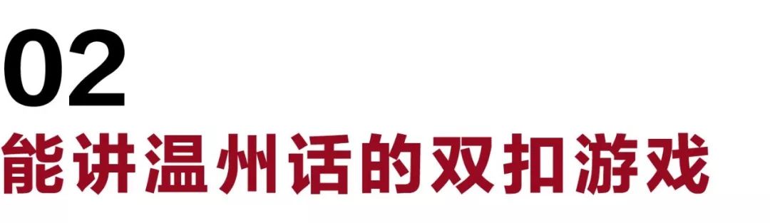 温州双扣游戏,温州双扣游戏推荐