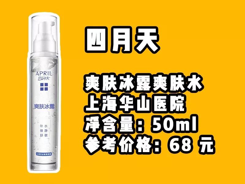 比较便宜的国货化妆品,最便宜的国货药妆排行