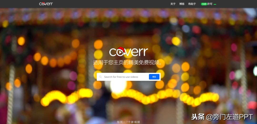炫酷ppt完整制作视频,怎么才能让做的ppt更炫酷呢