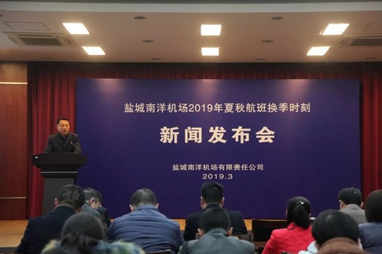 盐城机场2021所有航班时刻表,盐城机场2019夏秋航班