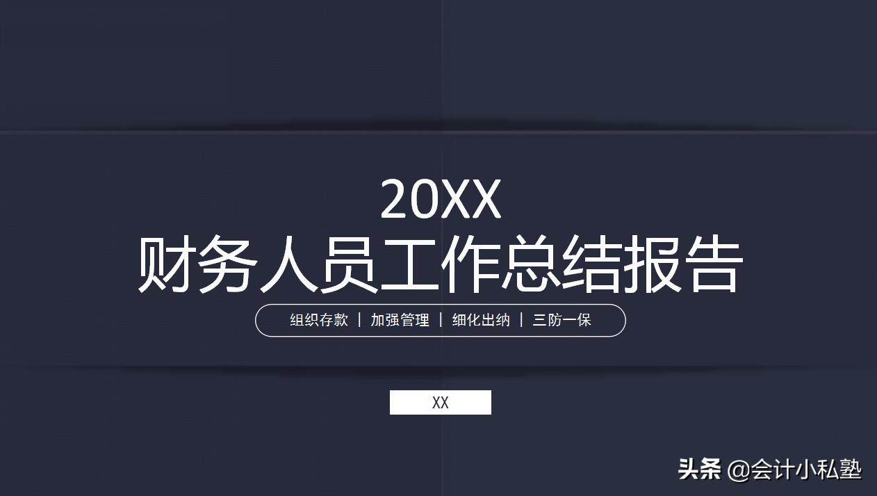 年度财务分析报告范文模板大全,年度财务决算分析报告