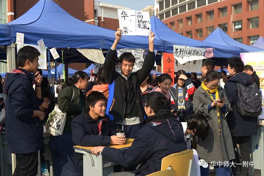 华师一校园开放日,华师一附中开放日活动