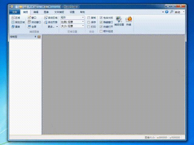 推荐一款免费的截屏软件,免费分享这6种截屏方法