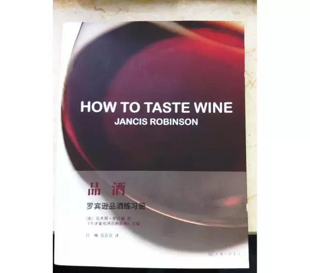 学习葡萄酒必读的十本书,酿造葡萄酒的书籍推荐