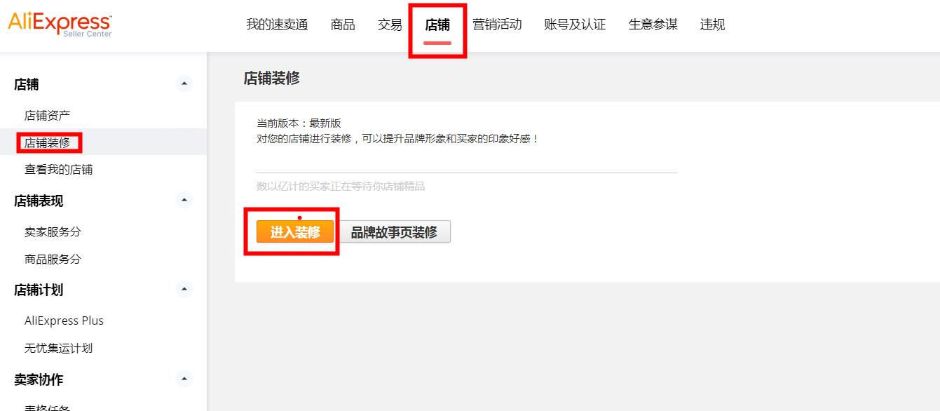 速卖通618大促注意事项,速卖通秒杀活动设置
