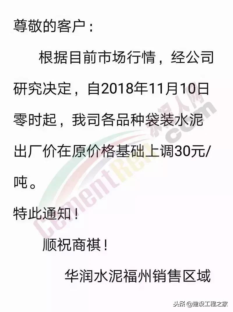 水泥价格是上涨还是跌,全国水泥价格涨最新消息