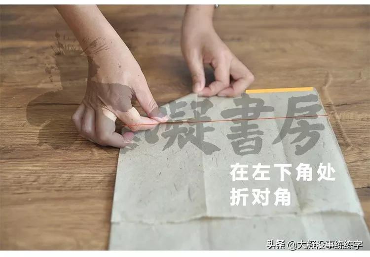 书法五级考级纸怎么折,书法比赛作品纸的折法