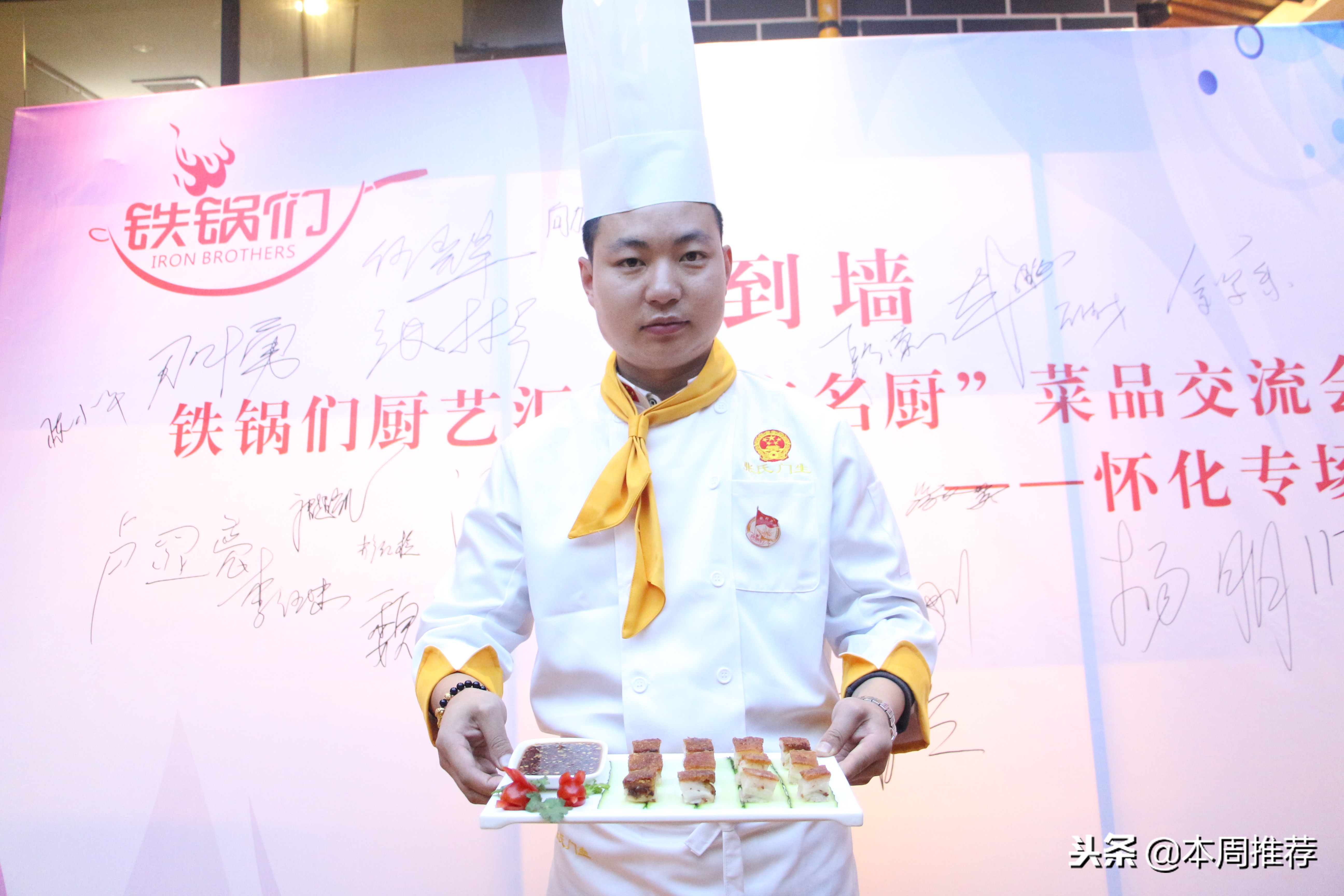 怀化餐饮年会,怀化地区美食节活动最新