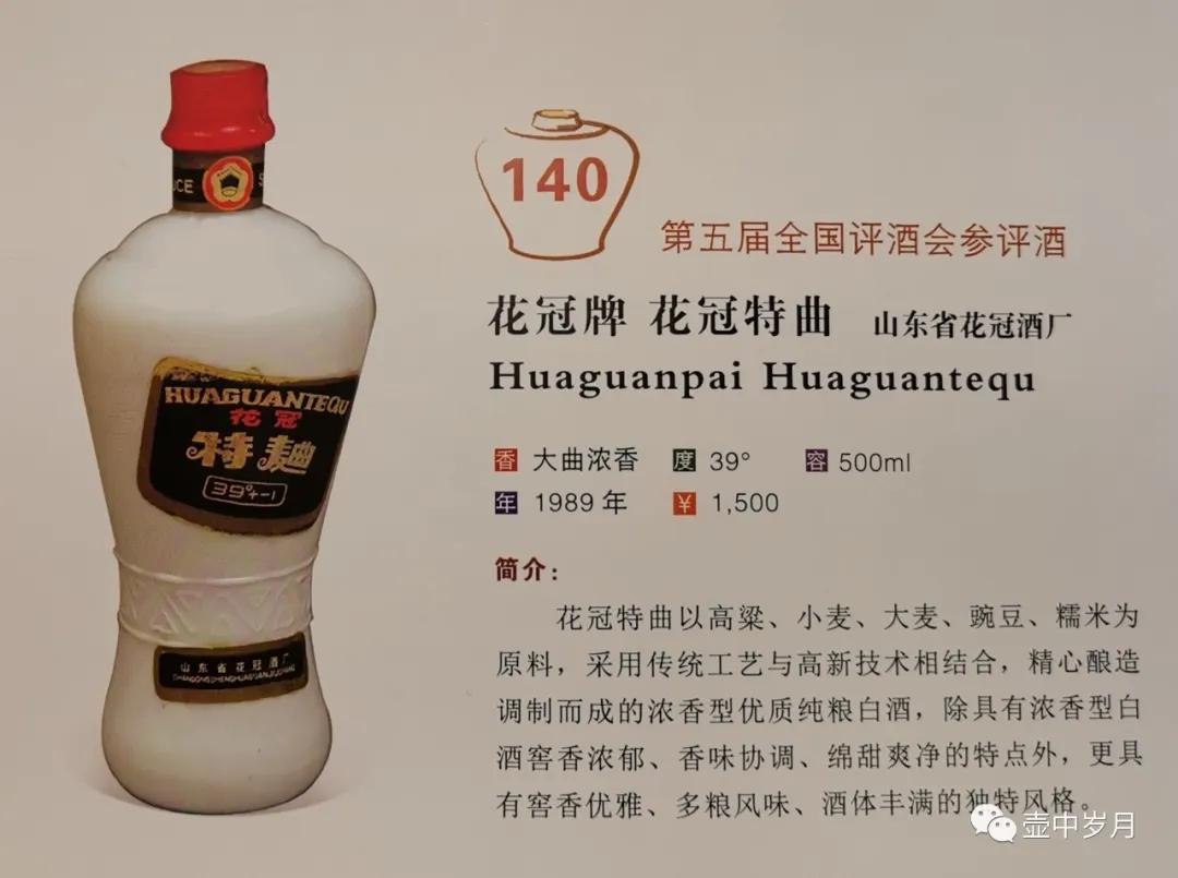 华夏佳酿高端酱酒典范,山东各地方名酒图