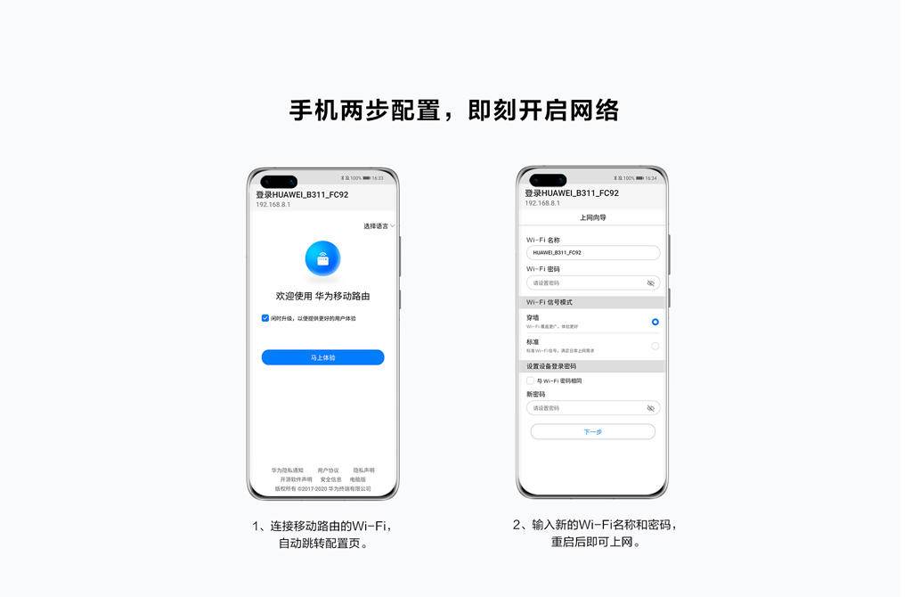 华为路由器碰一碰连wifi,华为wifi路由器一碰联网