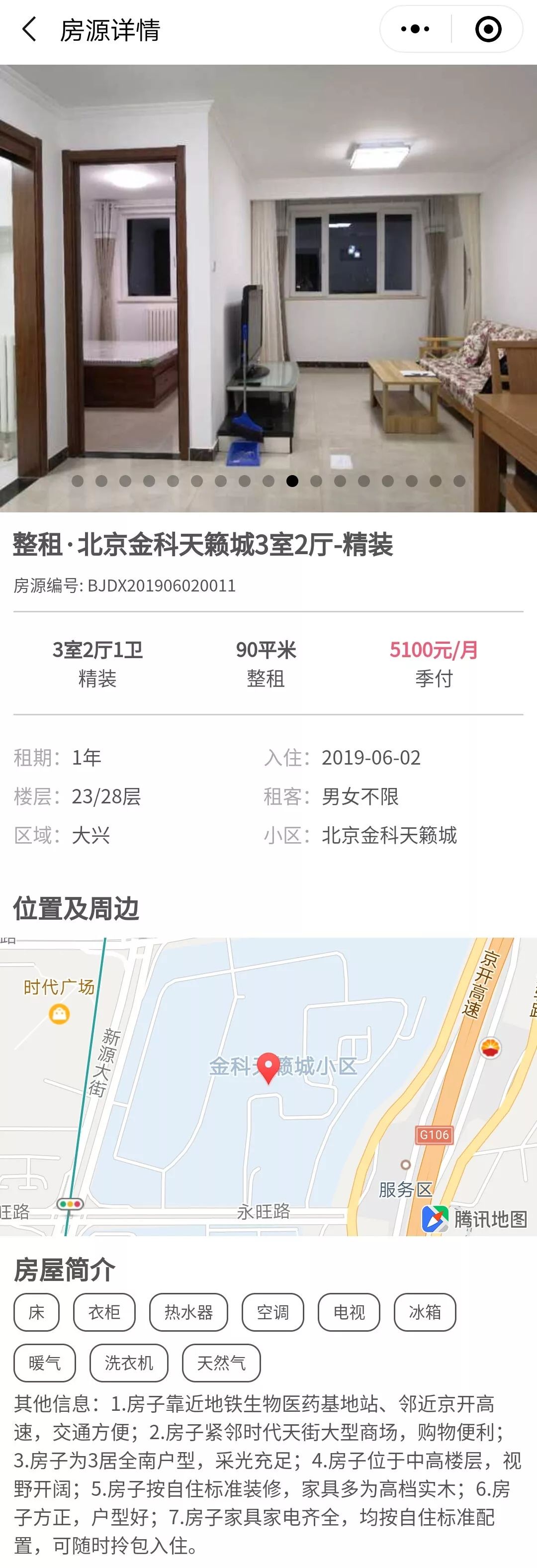 可月付房源直租无中介费,普宁流沙房主直租免中介费