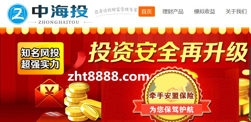 北京中海基金管理有限公司网站,北京中海投资管理有限公司