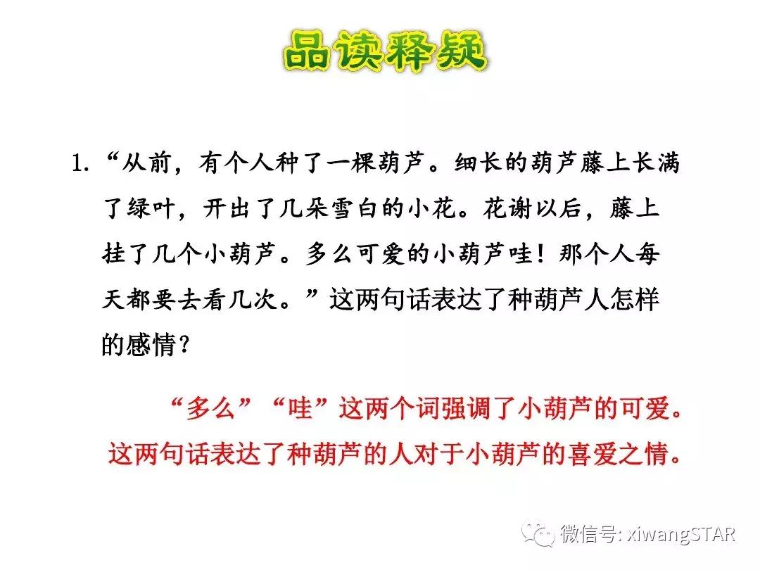 语文二年级上册第五单元知识点,二年级下册第五单元的口语交际