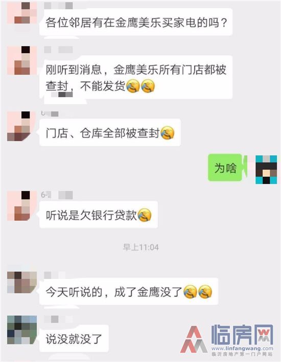 临沂金鹰美乐几家店,金鹰美乐关门了吗