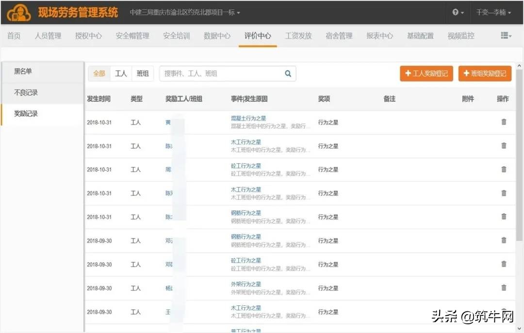 中建三局智慧工地布置,中建三局智慧工地如何使用