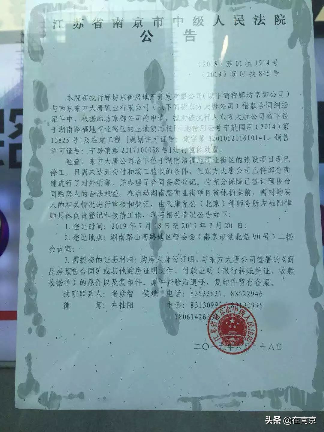 地下车位被拍卖,地下商业项目惨遭拍卖
