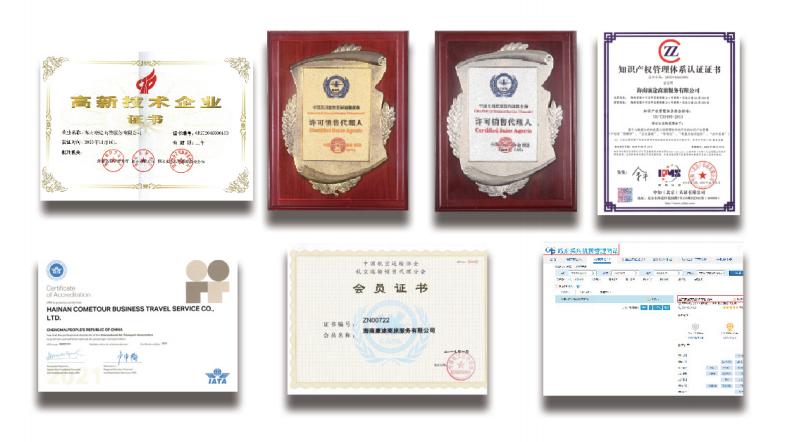 海南康途商旅服务有限公司怎么样,海南康途