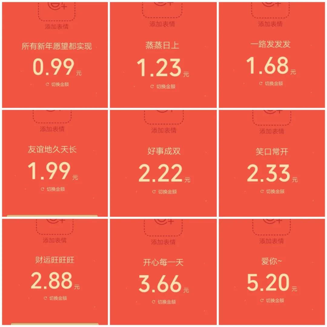 微信红包的高级玩法,微信红包的玩法大全集