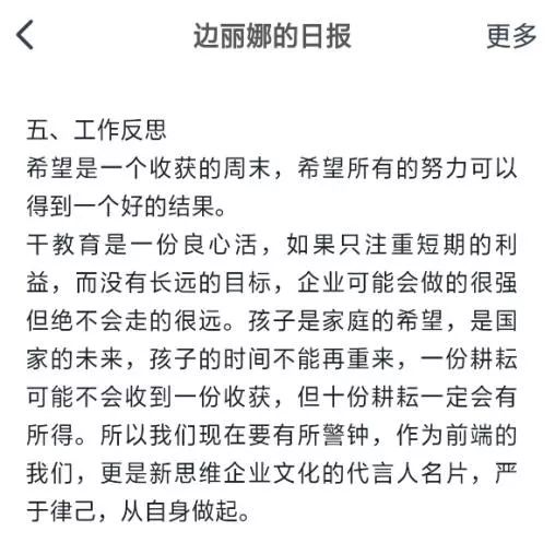 韦博英语后续处理结果,韦博英语最新消息