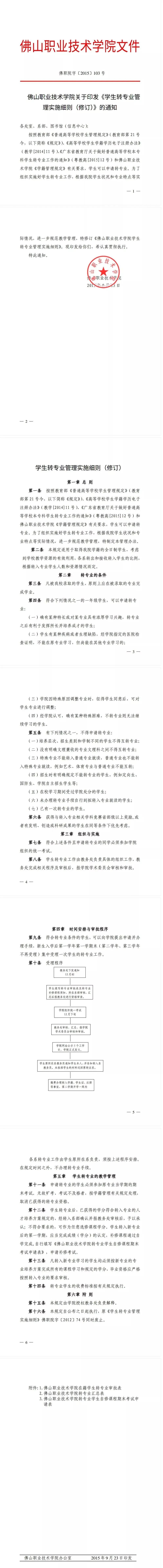 高职高考必看,高职高考学习资料